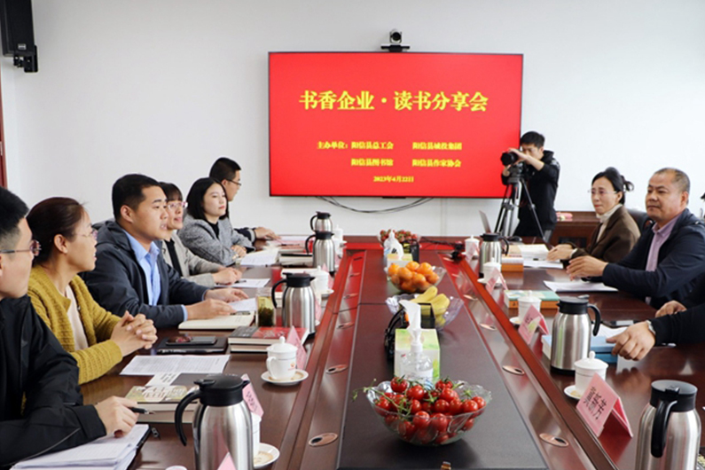 【以讀書啟迪智慧 用智慧滋養(yǎng)心靈】 ——陽信縣城投集團(tuán)舉辦“書香企業(yè)·讀書分享會(huì)”活動(dòng)
